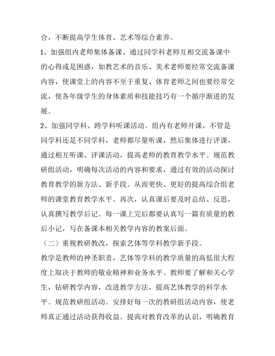 活动计划书范文合集汇总 活动方案计划文本(2篇)_第2页
