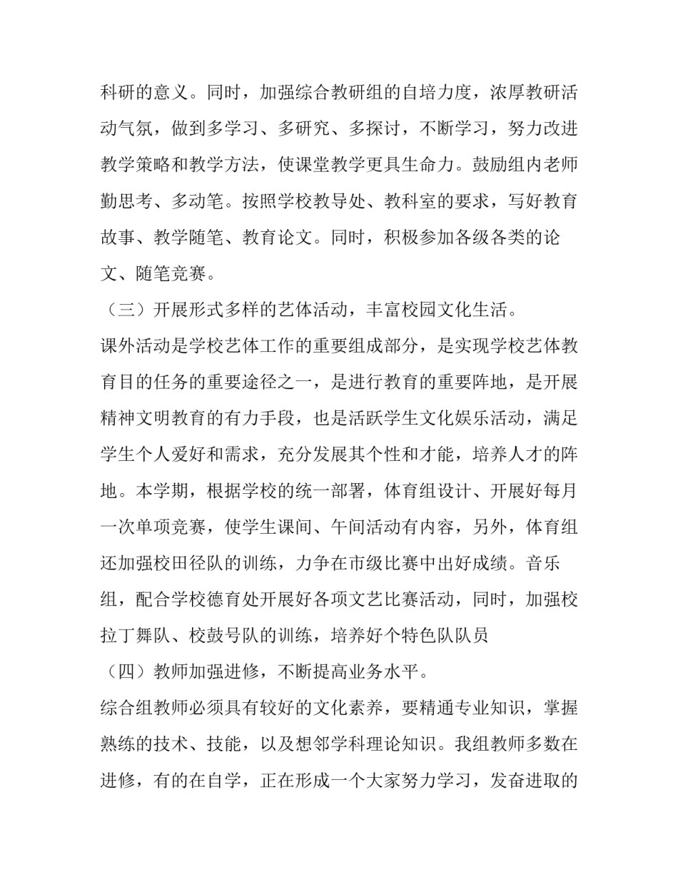 活动计划书范文合集汇总 活动方案计划文本(2篇)_第3页