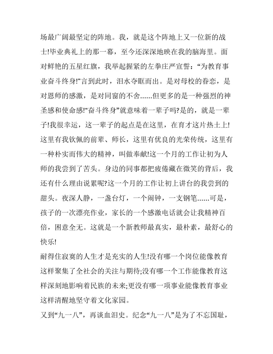 日本军事家山下奉文简介 山下奉文百度百科(七篇)_第2页