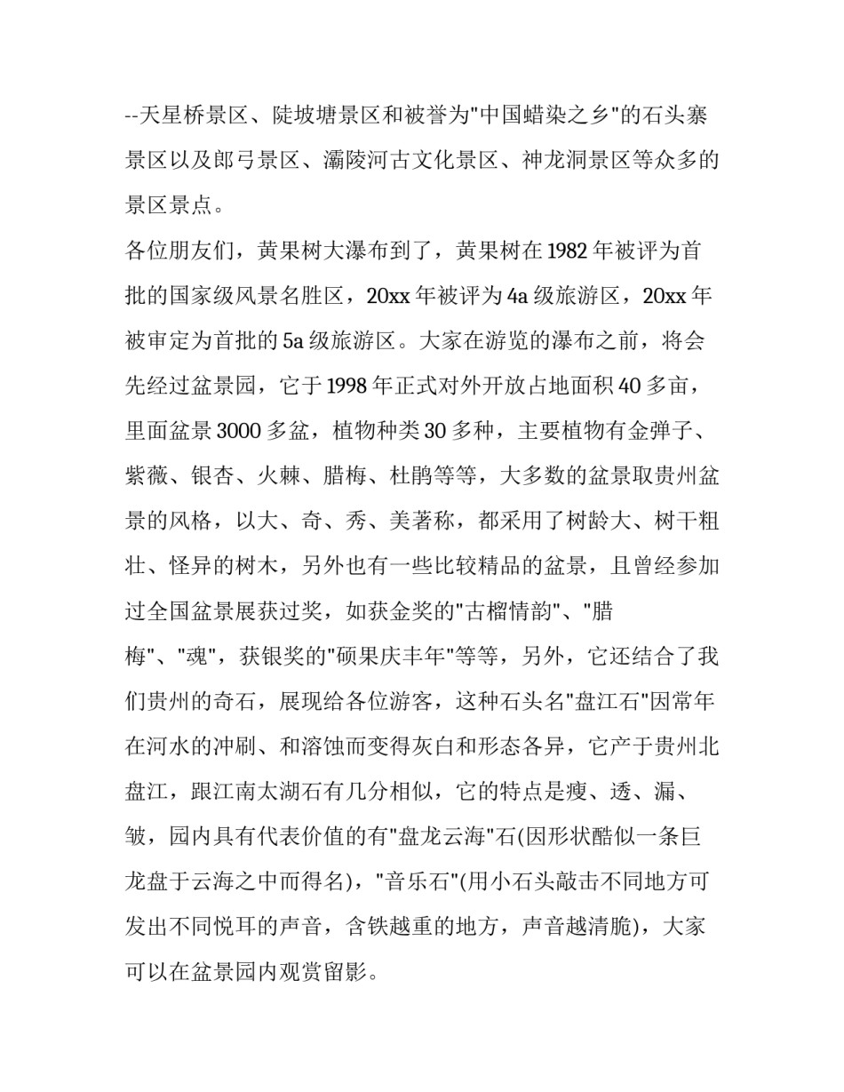 果树园承包合同 果树园承包合同书(8篇)_第2页