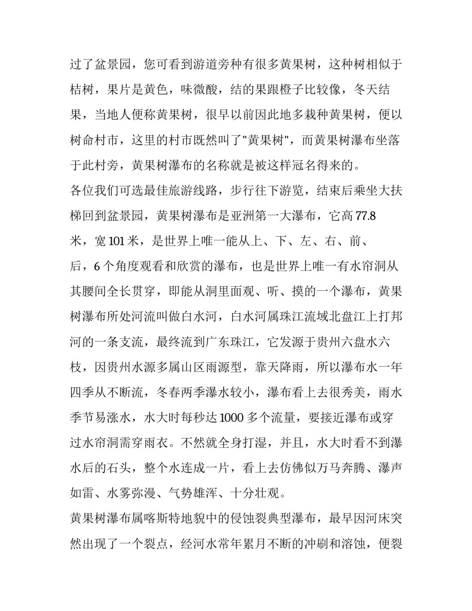 果树园承包合同 果树园承包合同书(8篇)_第3页