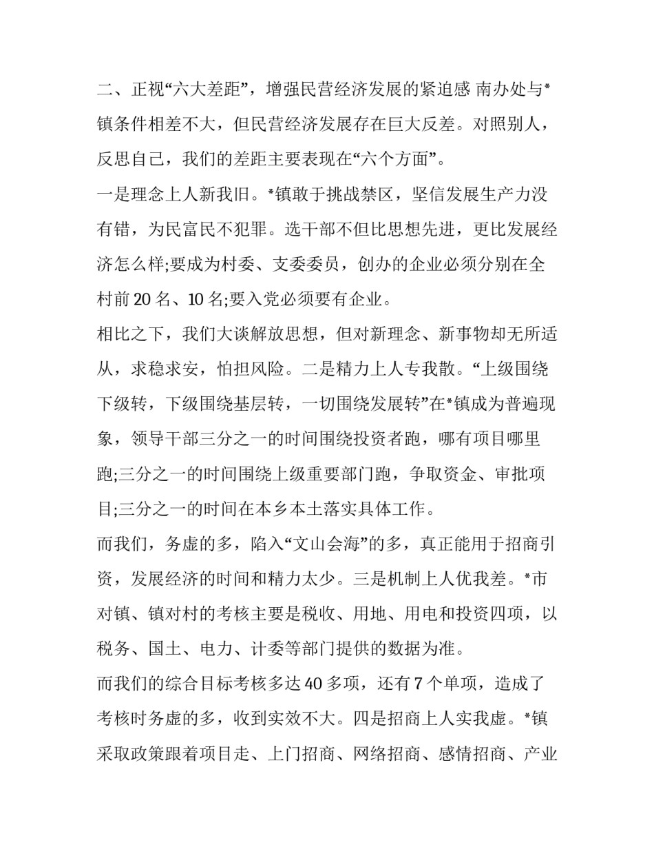 考察人选报告 考察报告考察报告(优秀10篇)_第3页