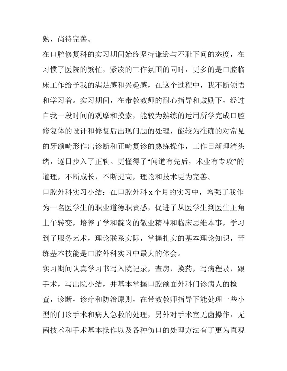 2023年医生年度述职报告简短 2023年个人述职报告(6篇)_第2页