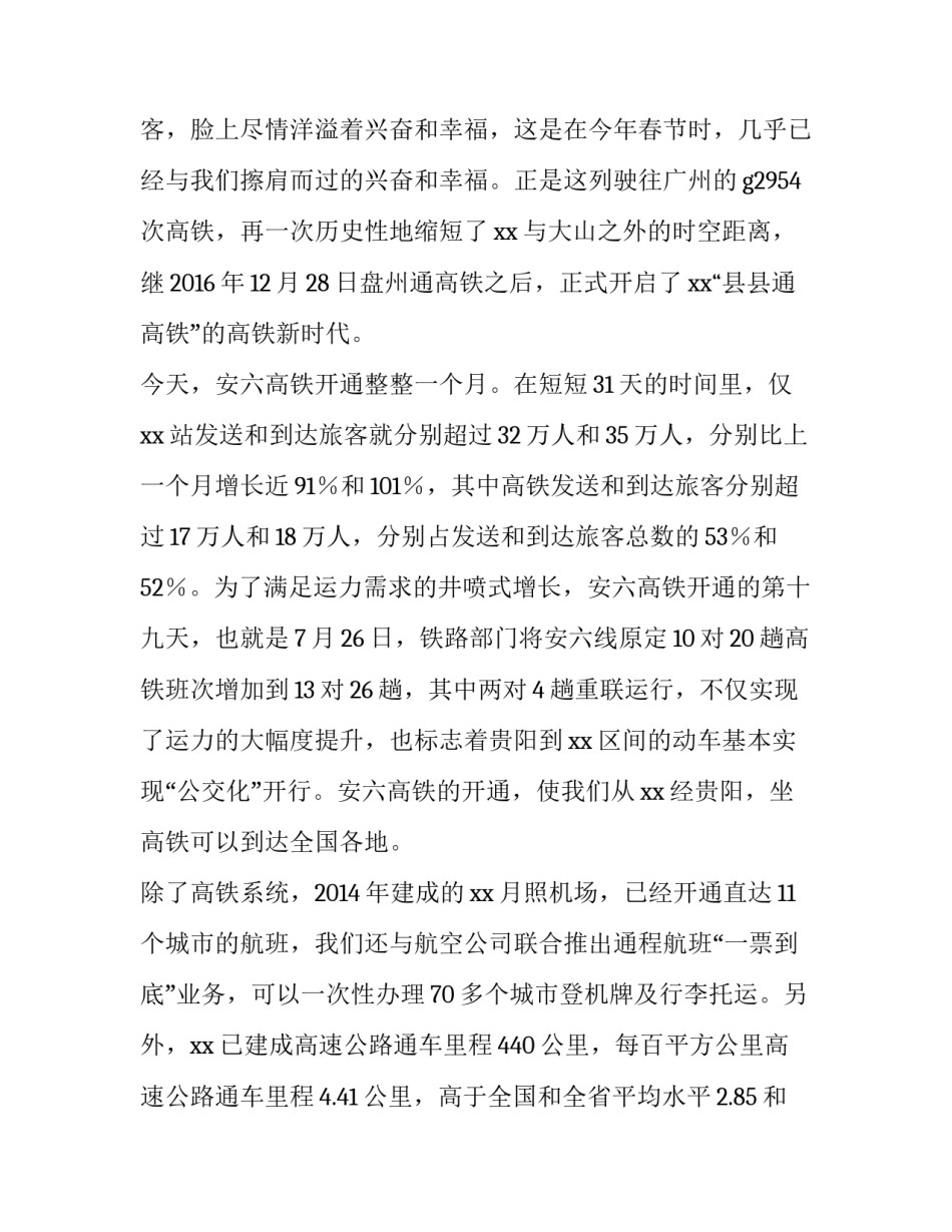 2023年大学家庭贫困生助学金申请书(优秀8篇)_第3页