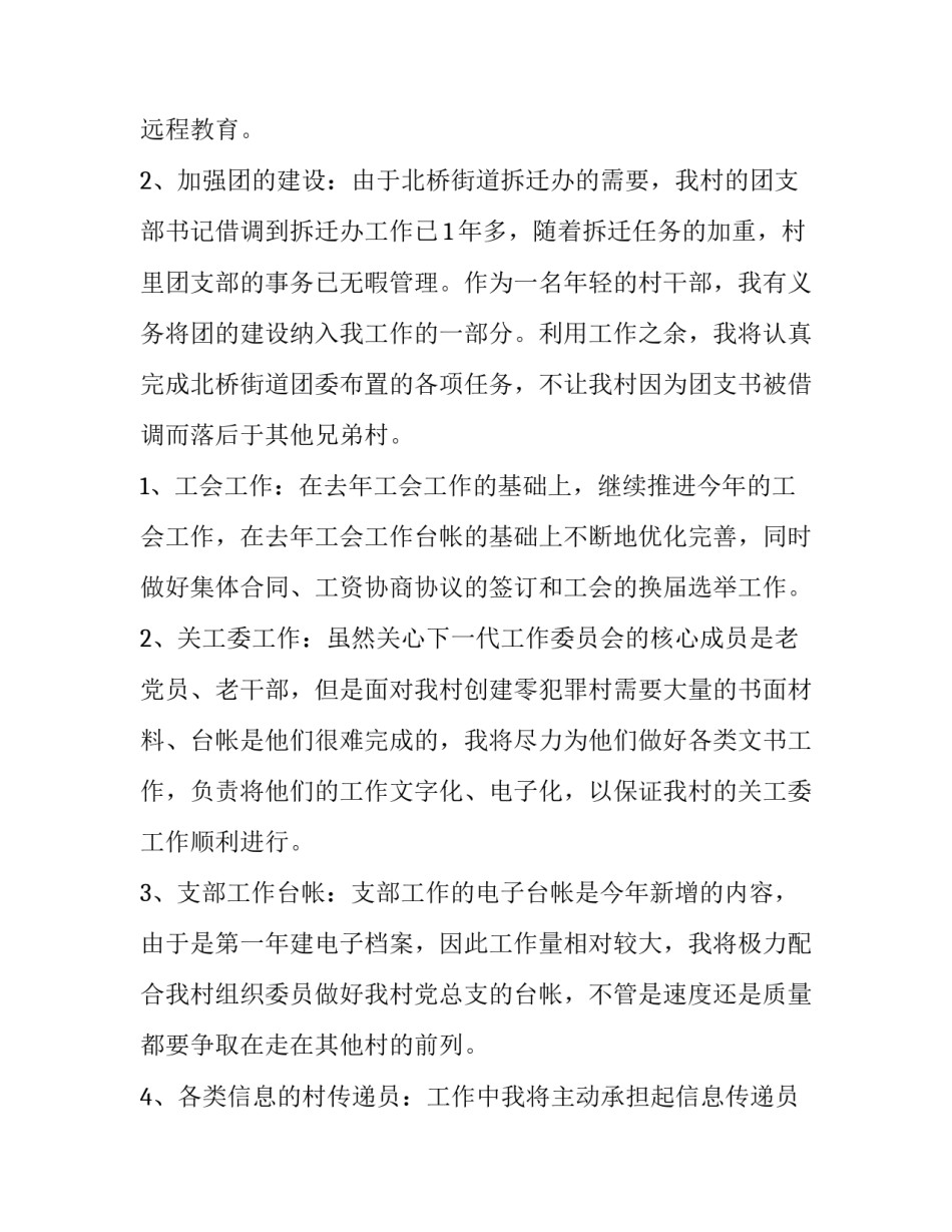 2023年小学生暑假计划内容(优质9篇)_第2页