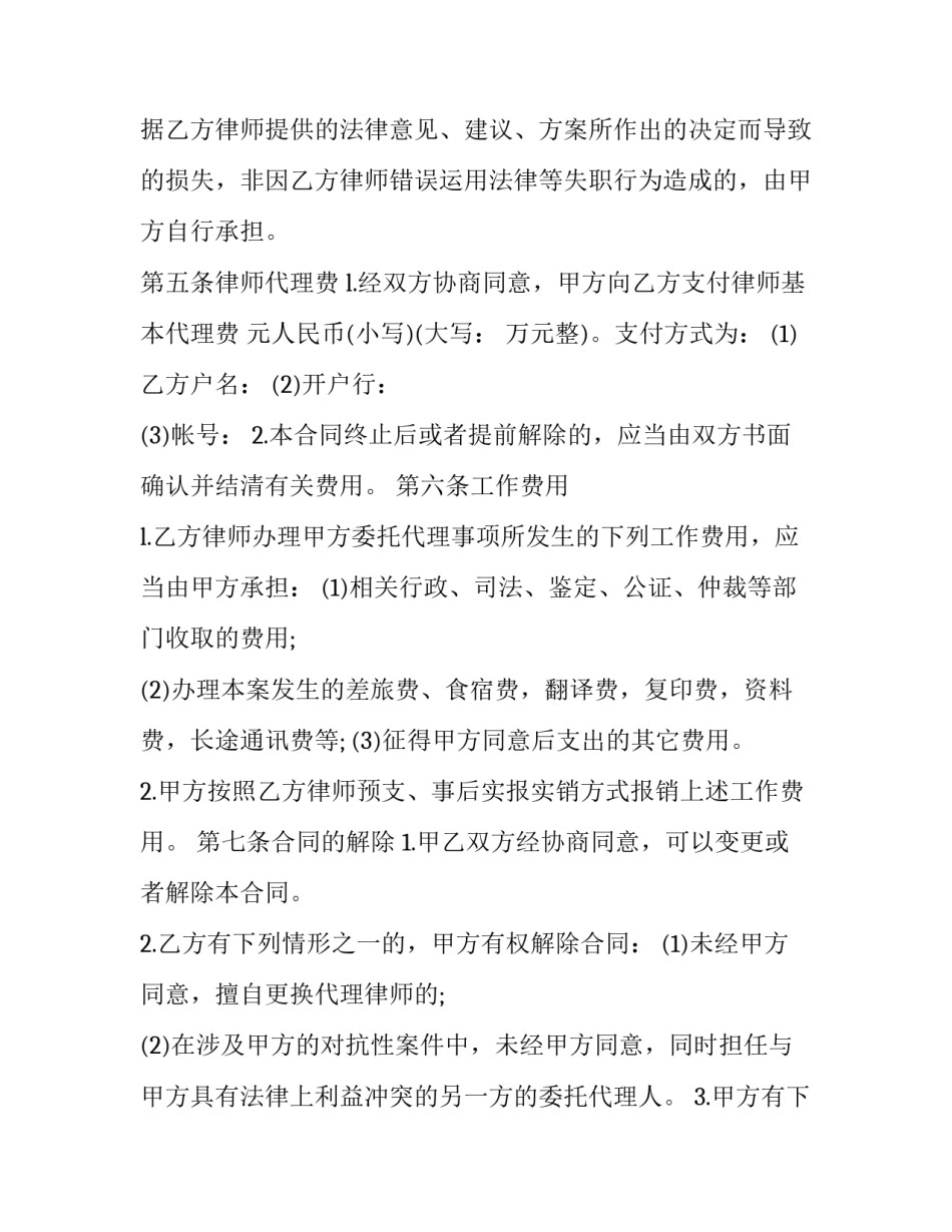 产品委托代销协议 委托代销商品合同(三篇)_第3页