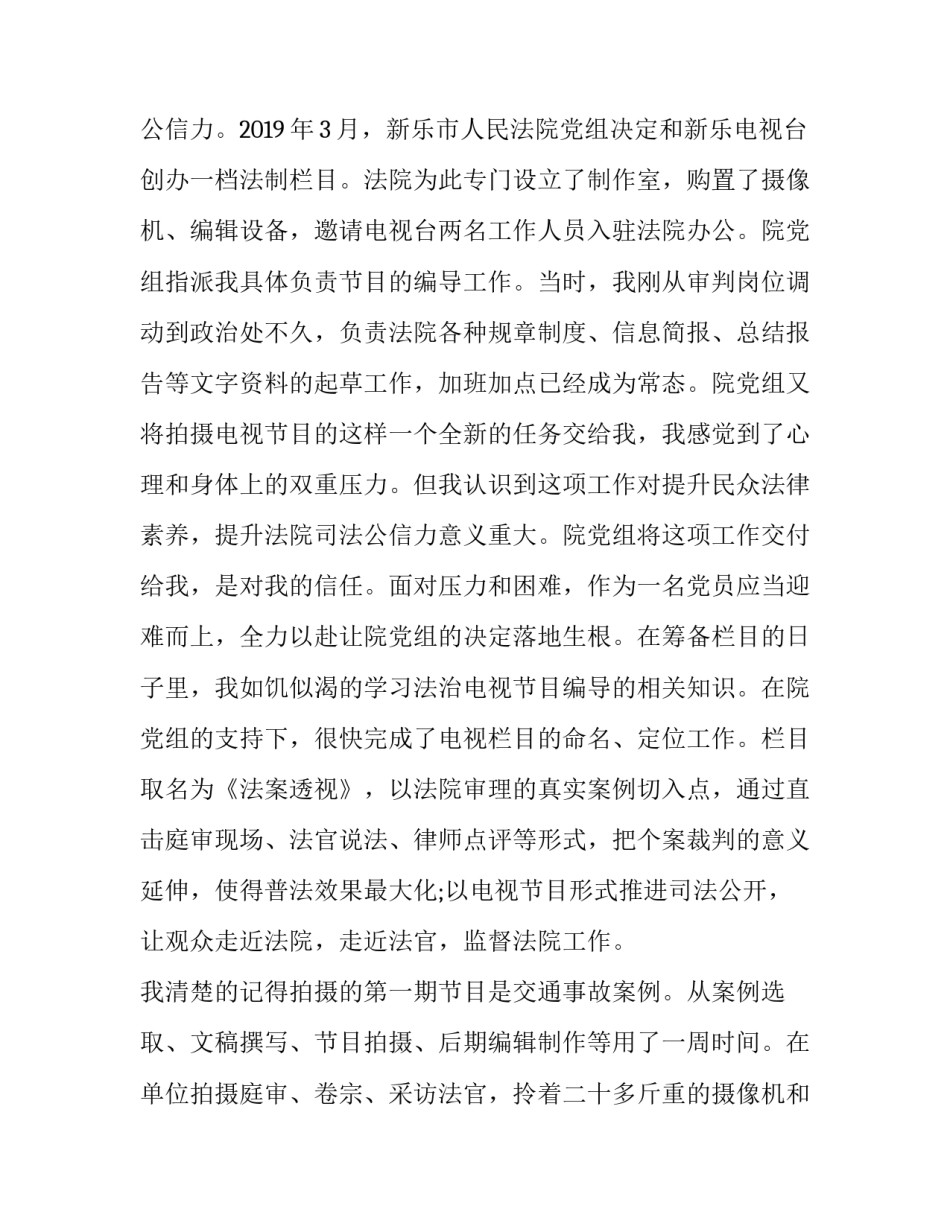 立足岗位做贡献演讲稿部队 部队立足岗位做贡献讨论发言(九篇)_第2页