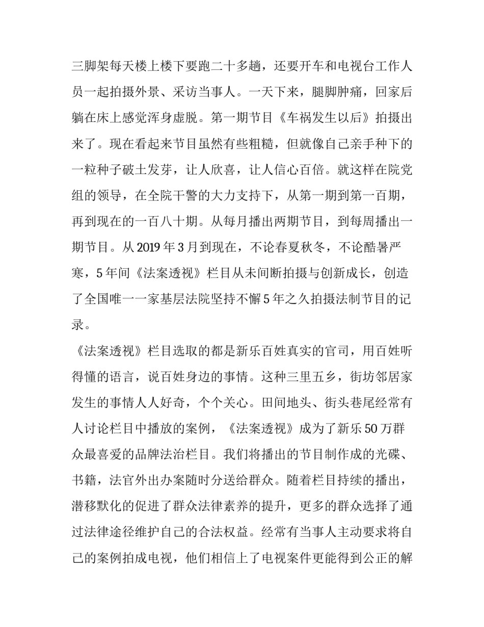 立足岗位做贡献演讲稿部队 部队立足岗位做贡献讨论发言(九篇)_第3页