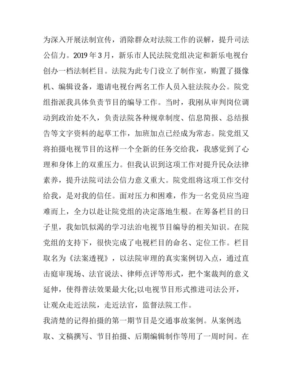 2023年立足岗位做贡献演讲稿题目 2023年立足岗位做贡献演讲稿题目怎么写(9篇)_第2页
