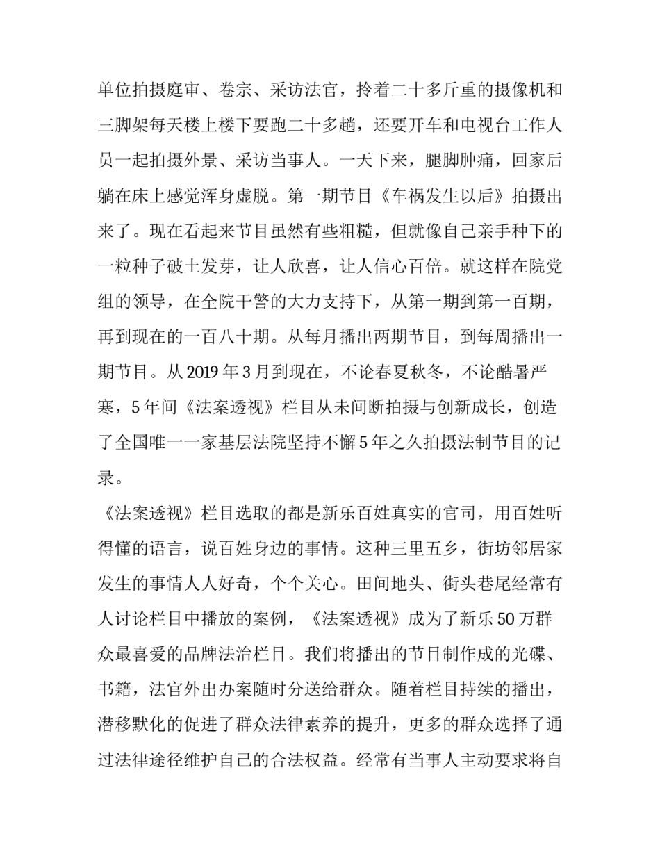 2023年立足岗位做贡献演讲稿题目 2023年立足岗位做贡献演讲稿题目怎么写(9篇)_第3页