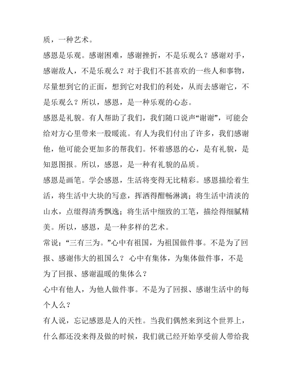 2023年端午节演讲稿1000字高中 端午节演讲稿500字初中生(四篇)_第2页