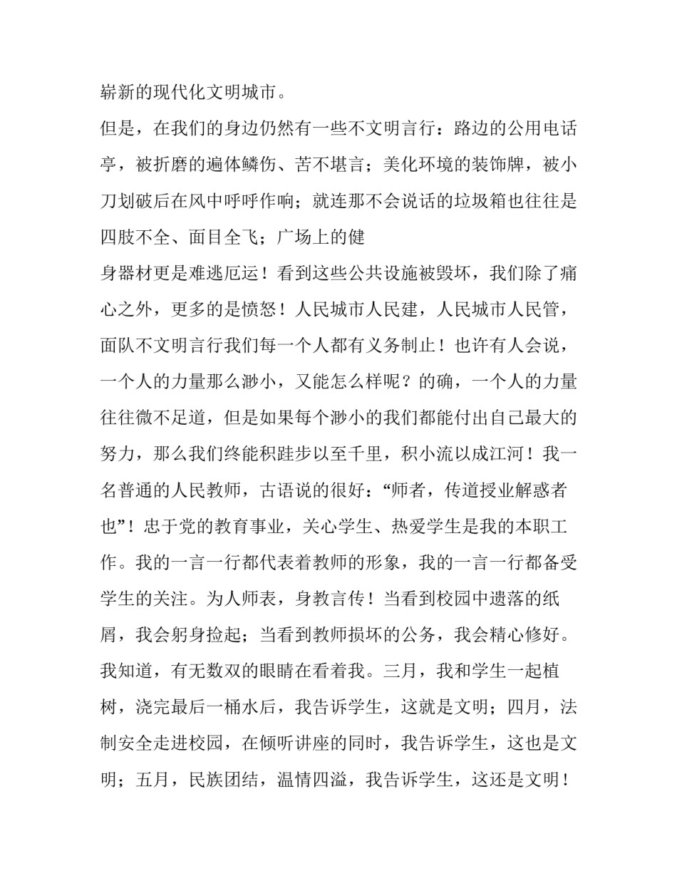 城市规划管理论文范文2汇总 城市规划概论论文(五篇)_第2页