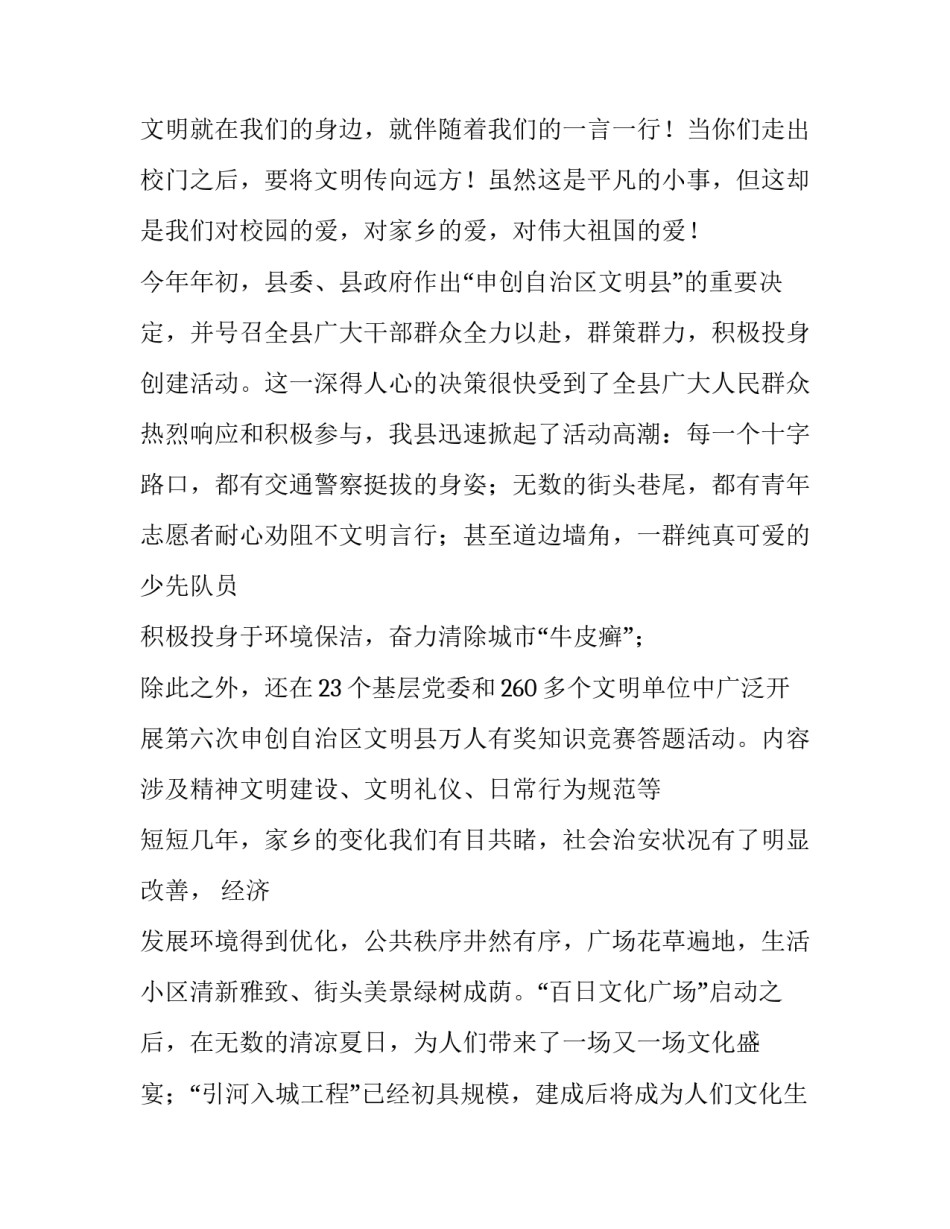 城市规划管理论文范文2汇总 城市规划概论论文(五篇)_第3页