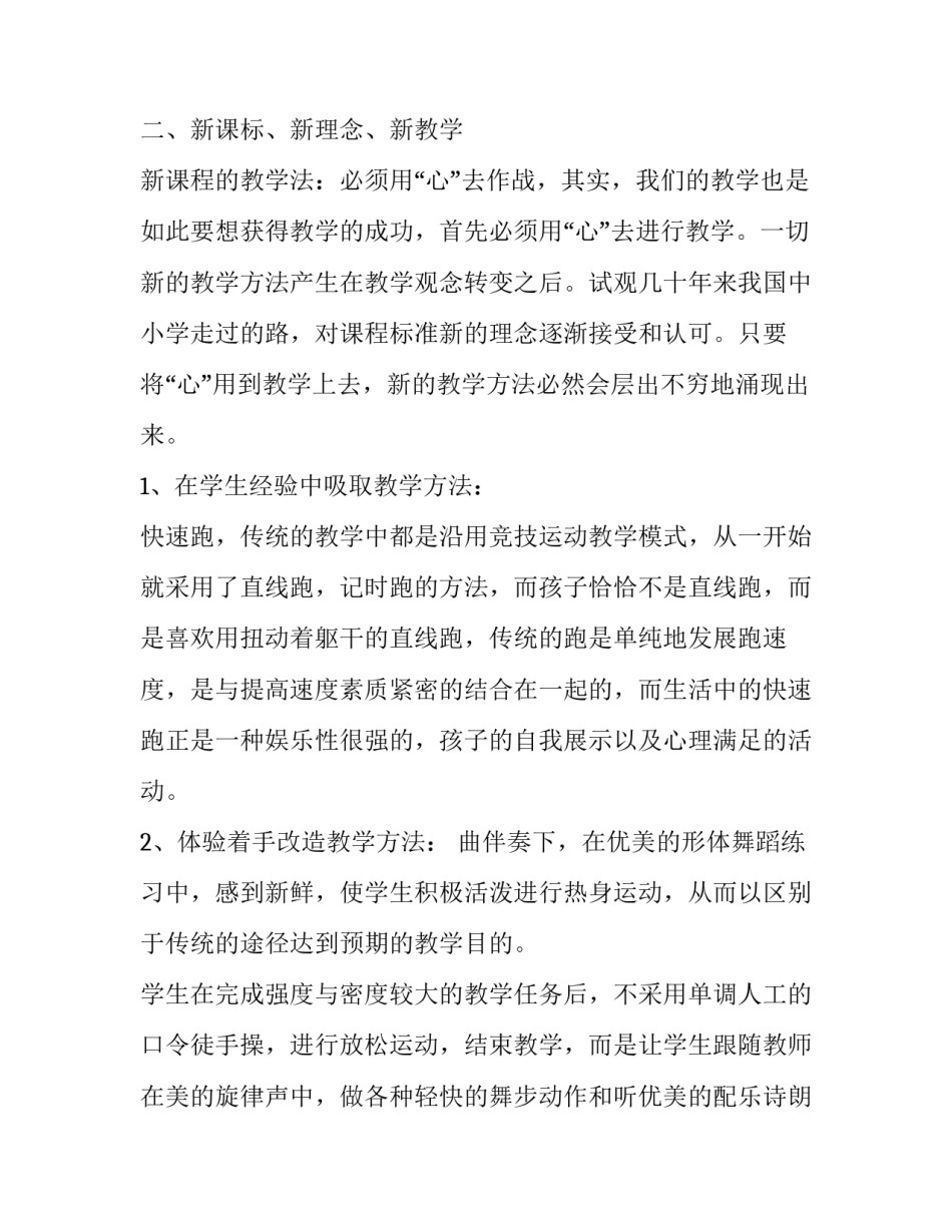 2023年小学生家长通知书家长评语(优秀5篇)_第3页