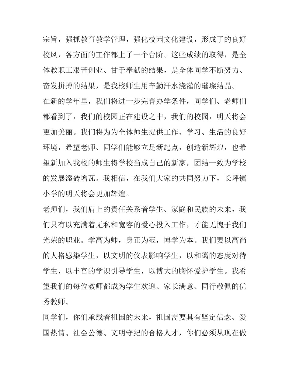 最新个人求职简历免费(模板6篇)_第2页