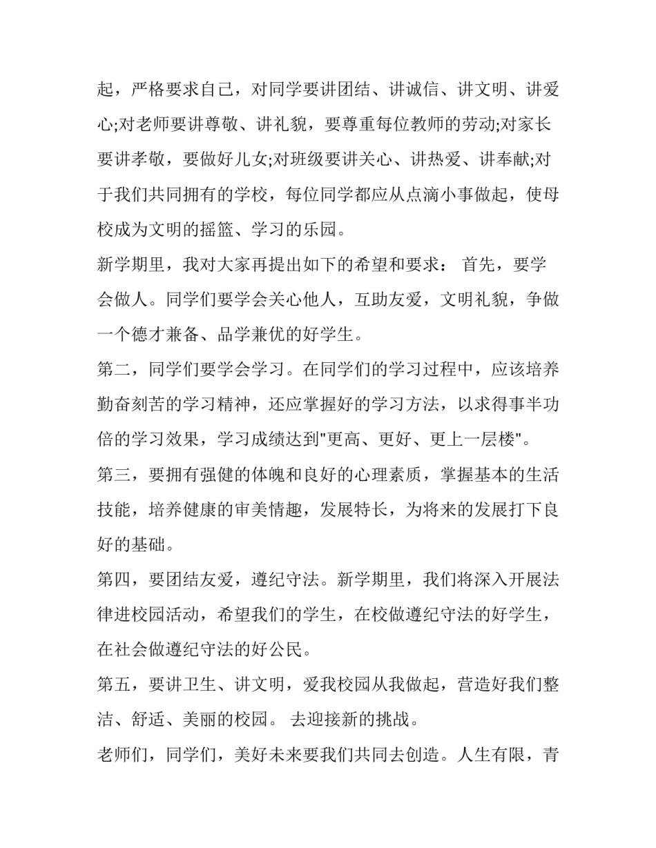 最新个人求职简历免费(模板6篇)_第3页