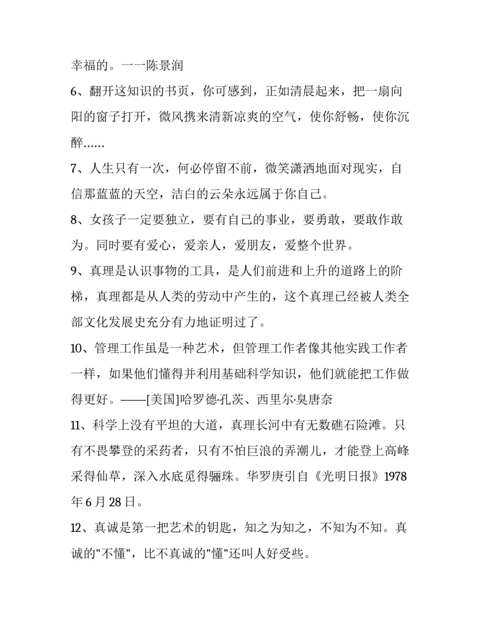 人生不过如此读后感范文 人生不过如此读后感范文图片(4篇)_第2页