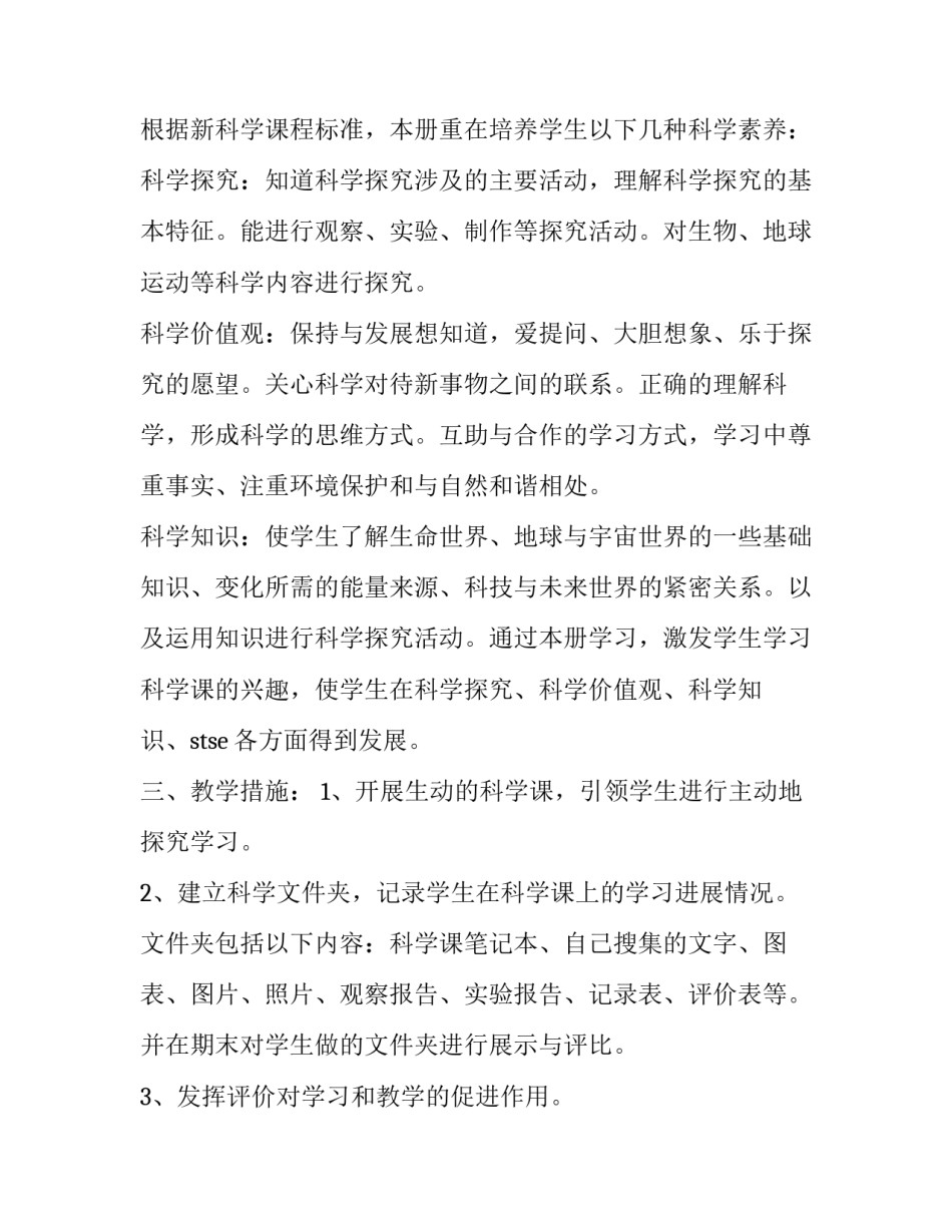 宣传部长在全县宣传思想工作会议上的讲话十(优秀9篇)_第2页