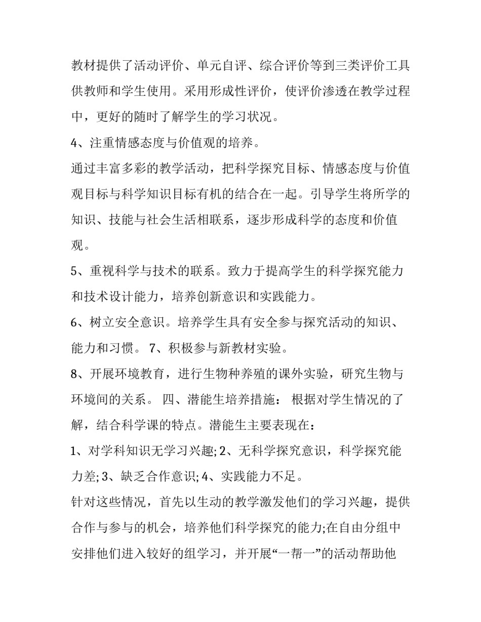 宣传部长在全县宣传思想工作会议上的讲话十(优秀9篇)_第3页