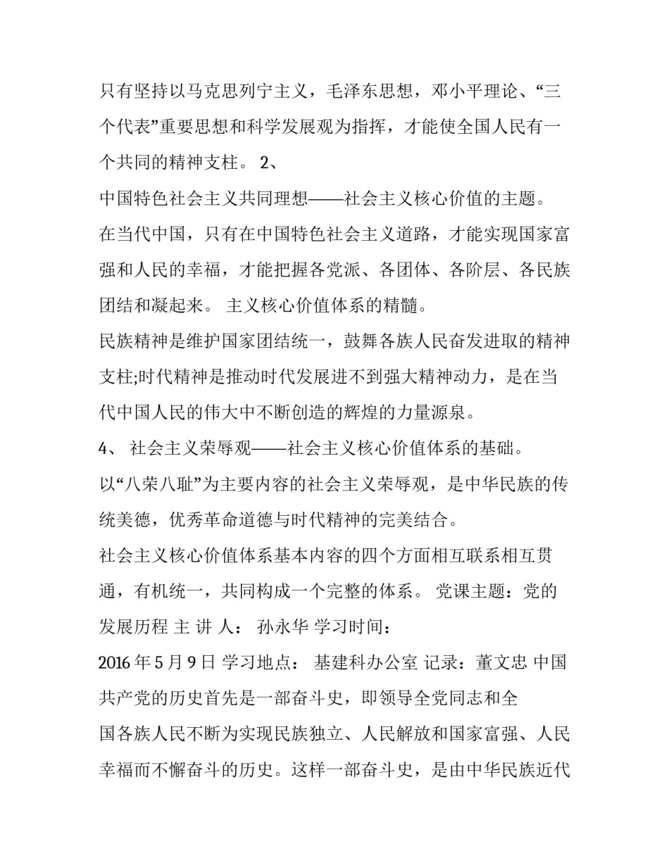 2023年开幕式致辞开场白十网(汇总5篇)_第2页