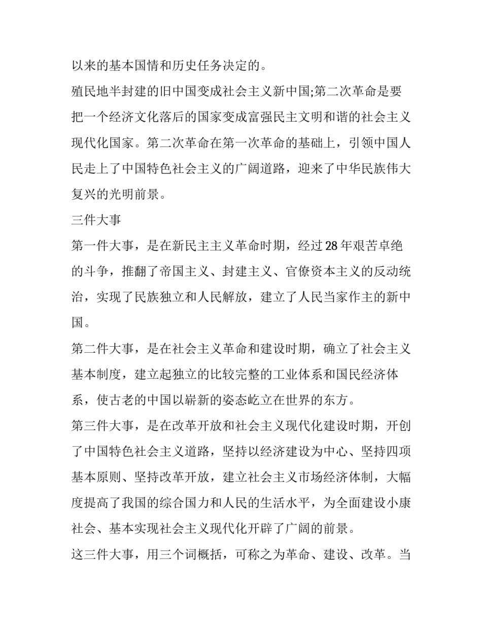 2023年开幕式致辞开场白十网(汇总5篇)_第3页