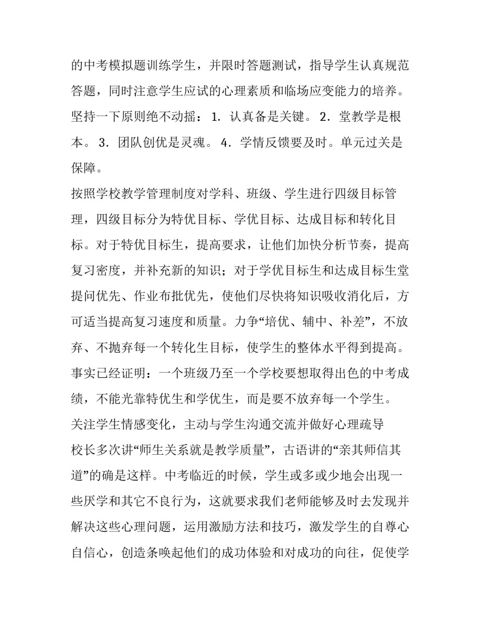 2023年新学期计划书十 新学期计划书(实用5篇)_第2页