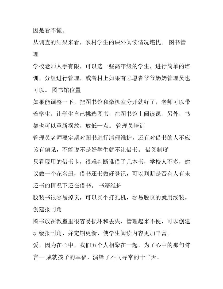 大学生社会实践调查报告摘要 大学生社会实践调查报告2000字(15篇)_第3页