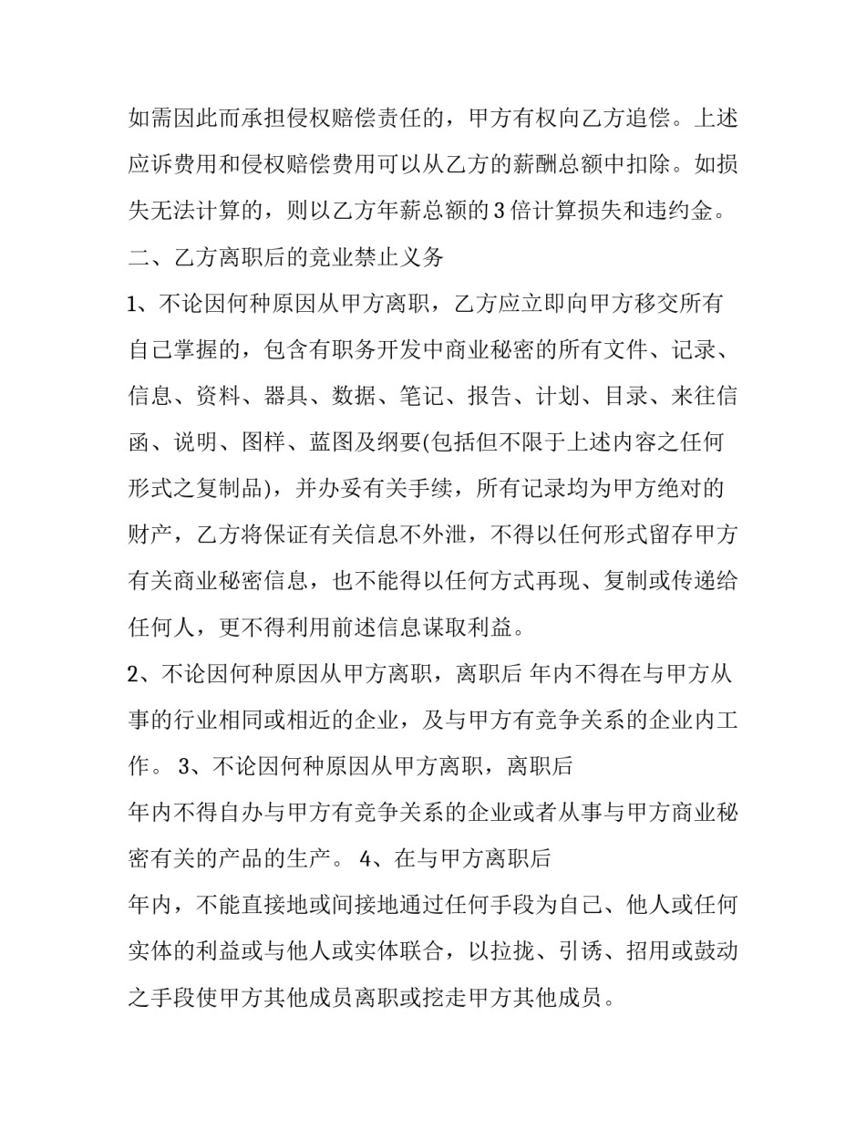 最新班主任工作交流发言稿网(模板5篇)_第3页