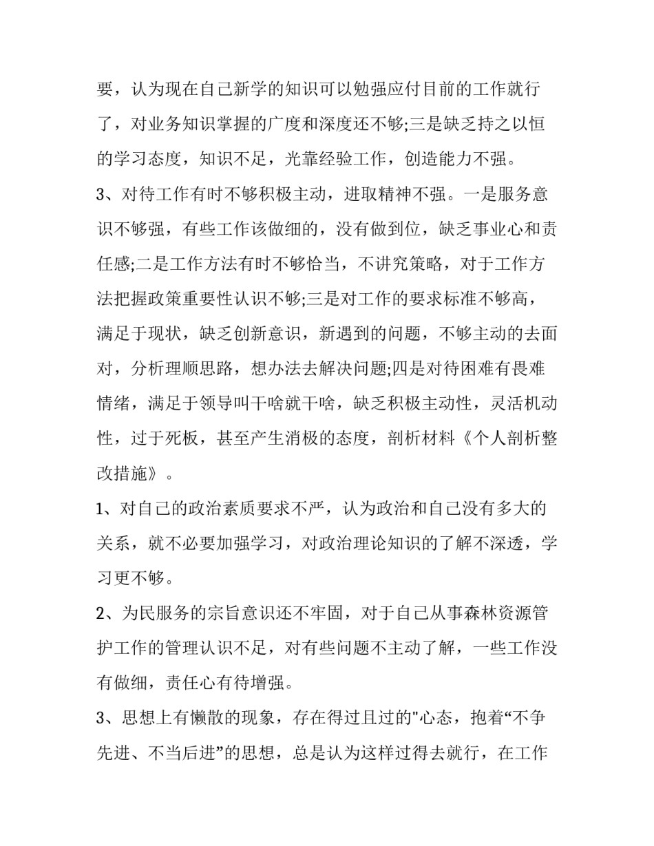 严格党组织生活十项制度(精选5篇)_第2页