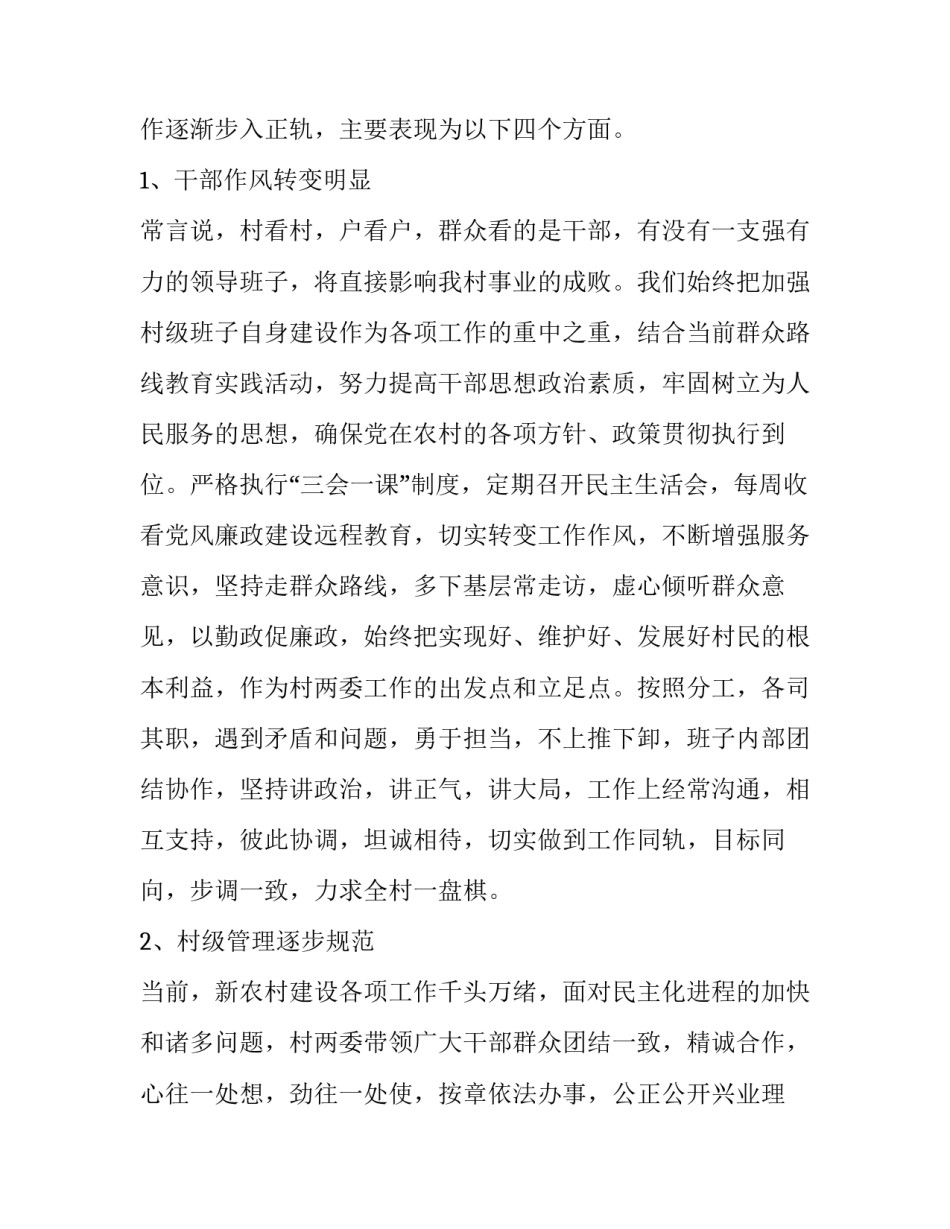 庆七一领导讲话稿简短 庆七一领导讲话稿简短精练(3篇)_第2页
