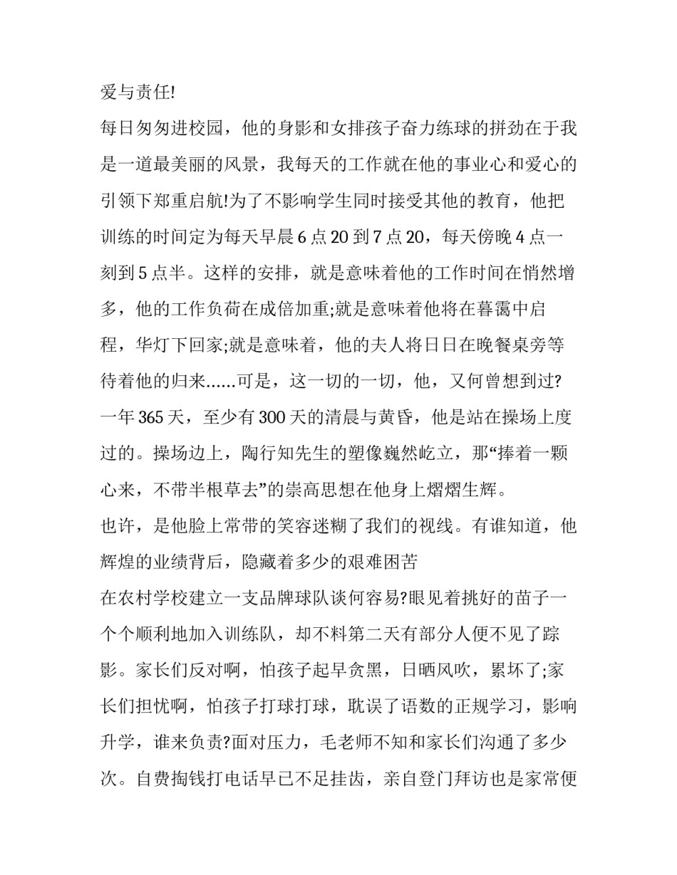 《青春与责任》演讲稿800字 《青春与责任》演讲稿800字作文(三篇)_第2页