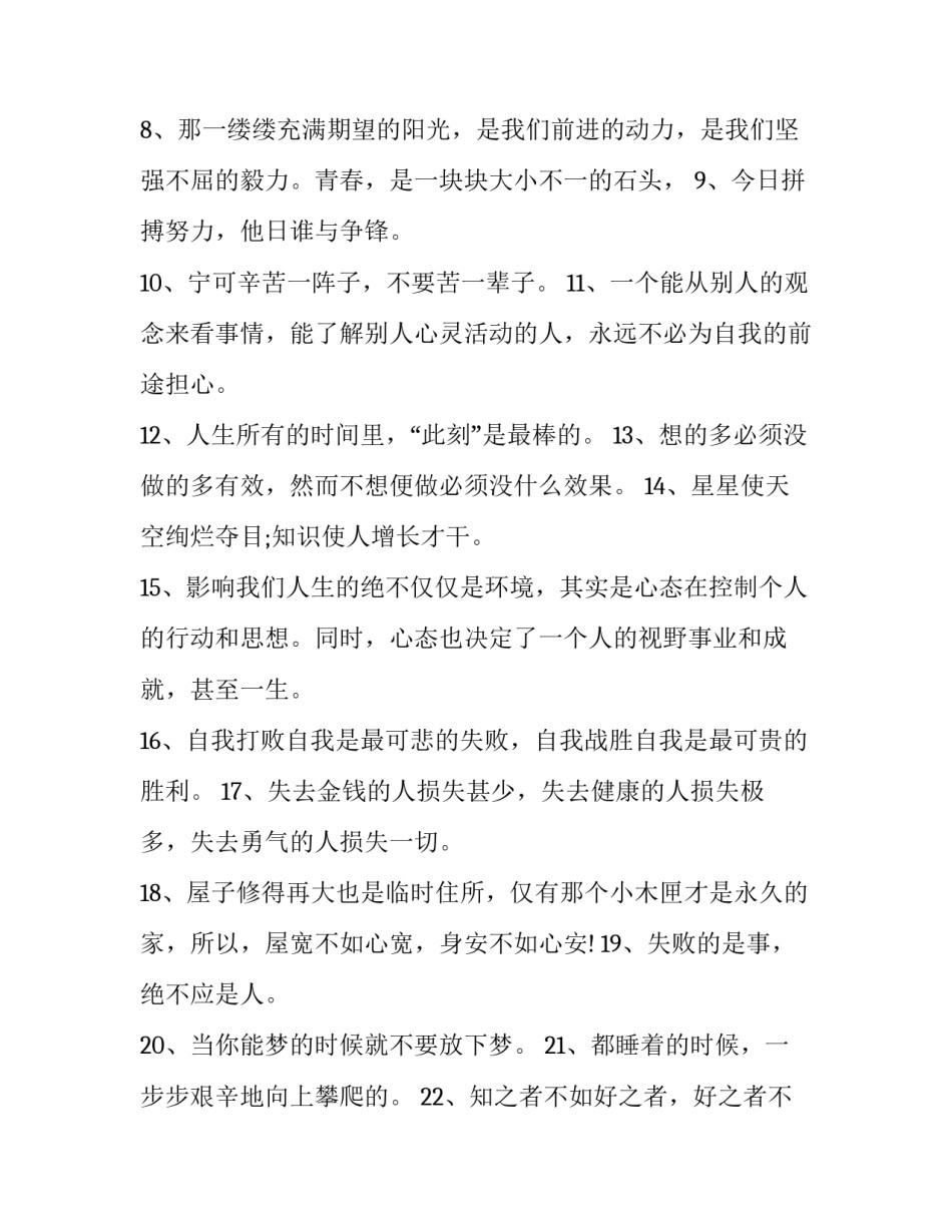 经典短篇小说介绍汇总 优秀短篇小说精选(八篇)_第3页