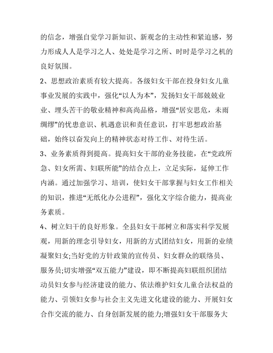 2023年学校后备干部培训方案 后备干部培训方案(通用8篇)_第2页