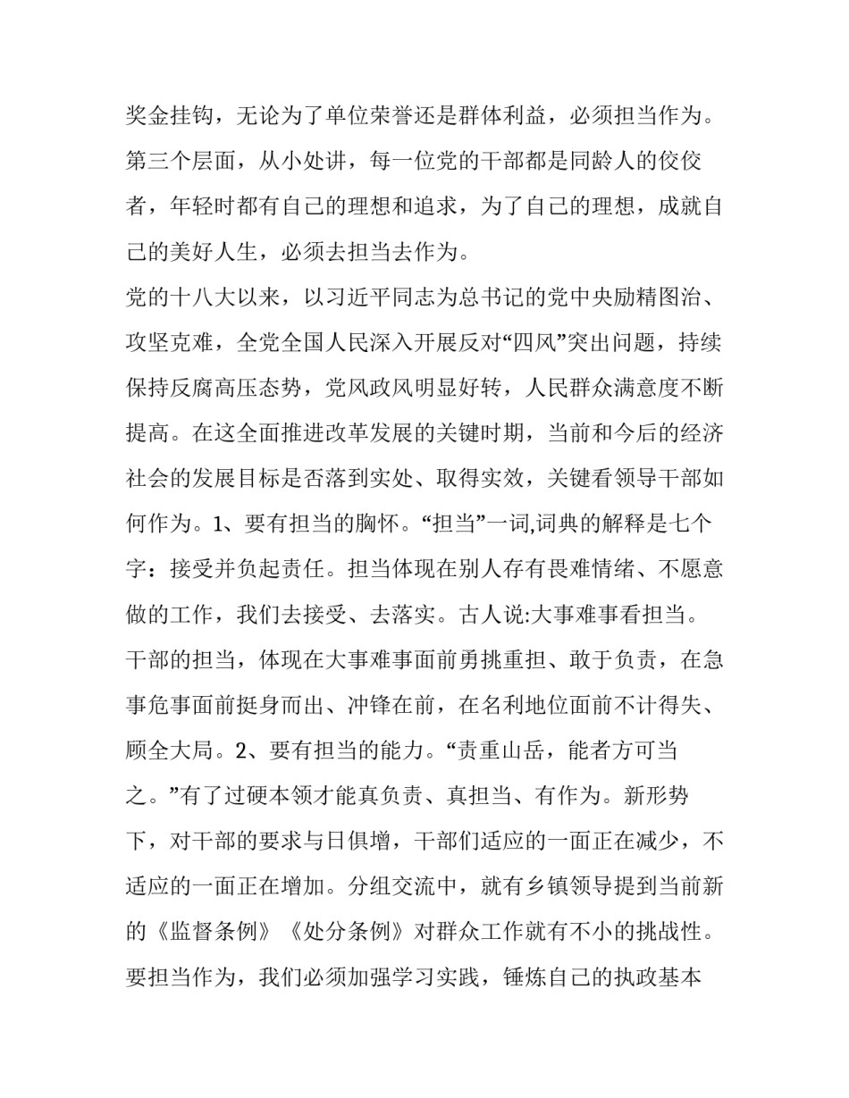 2023年教师两学一做心得体会500字 2023年党员教师两会心得体会(4篇)_第3页