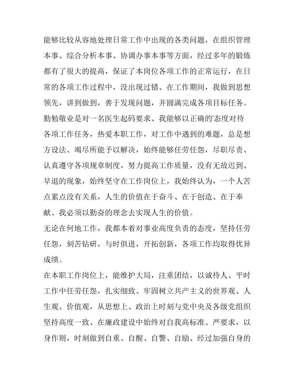 初中军训方案初中学生军训方案 德能勤绩廉五方面表述(优质10篇)_第2页