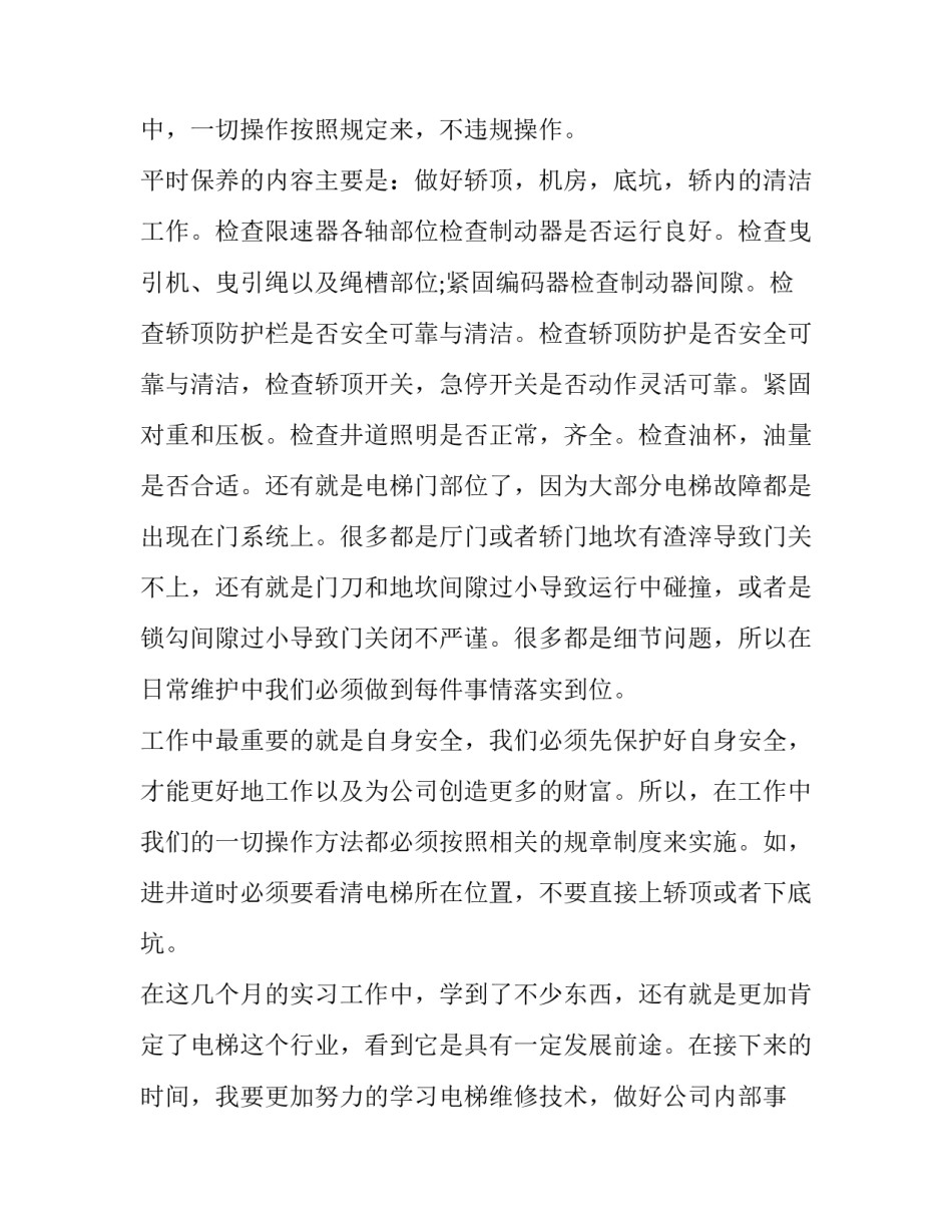 2023年销售季度述职报告的总结 销售年终述职报告及下年工作计划(六篇)_第3页