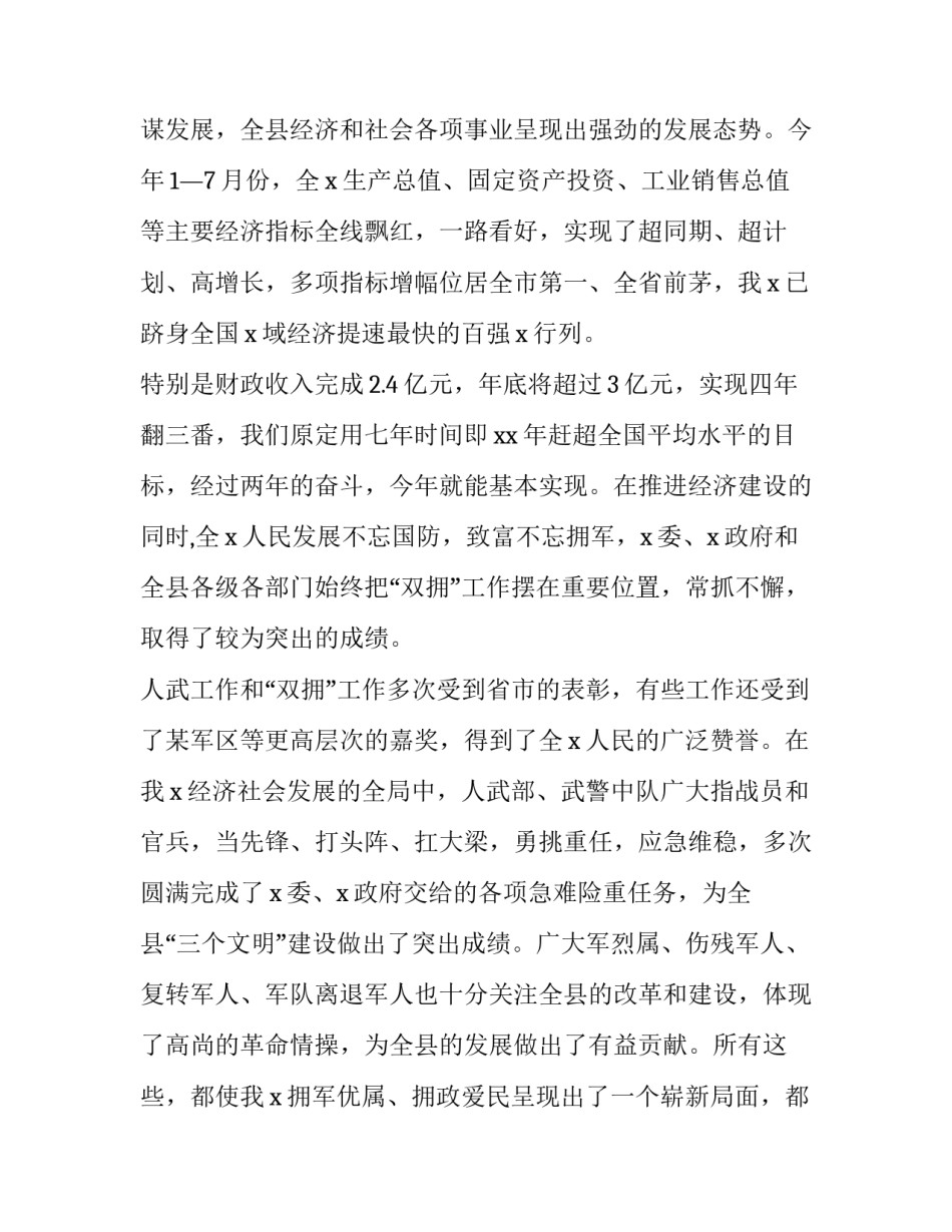 九一八90周年演讲 纪念九一八90周年个人感受(3篇)_第2页