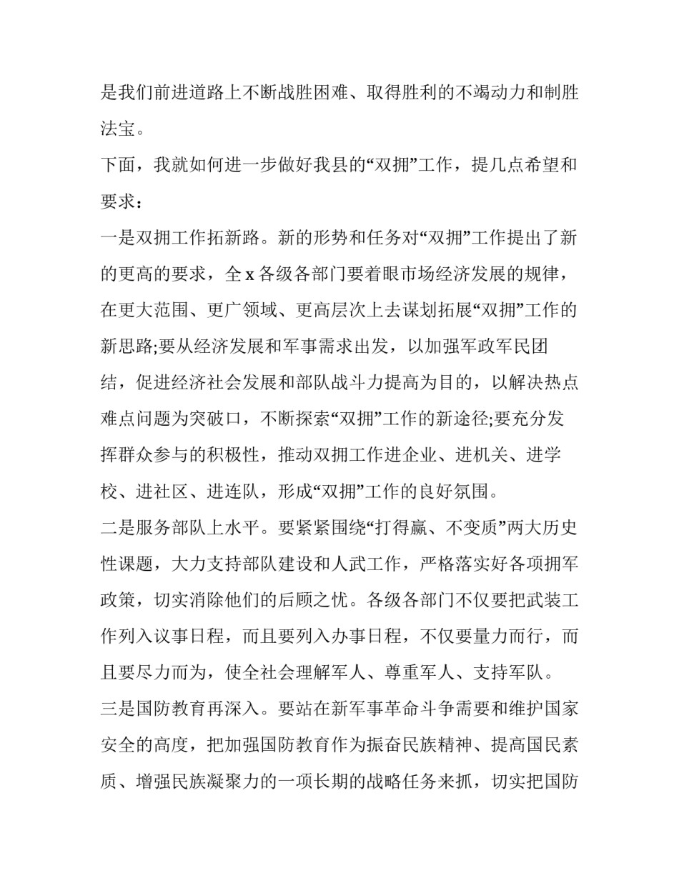 九一八90周年演讲 纪念九一八90周年个人感受(3篇)_第3页
