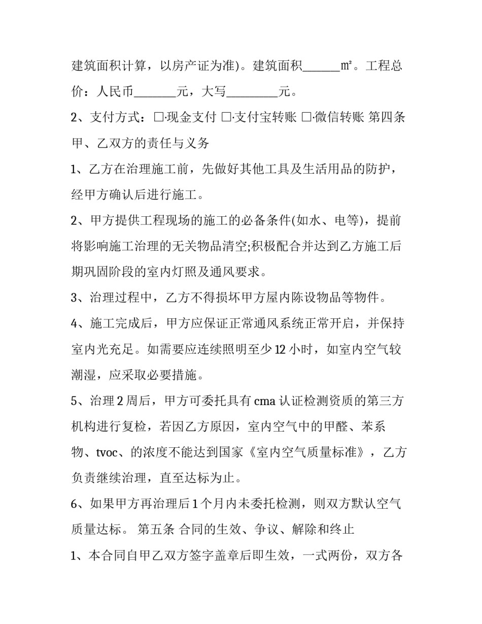 产品代理合同书(21篇)_第3页