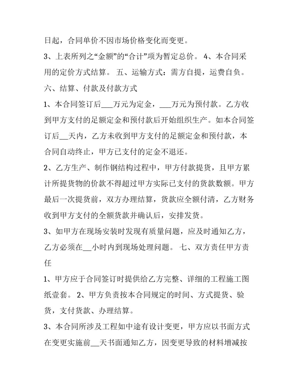 工地伤亡赔偿协议书(3篇)_第2页