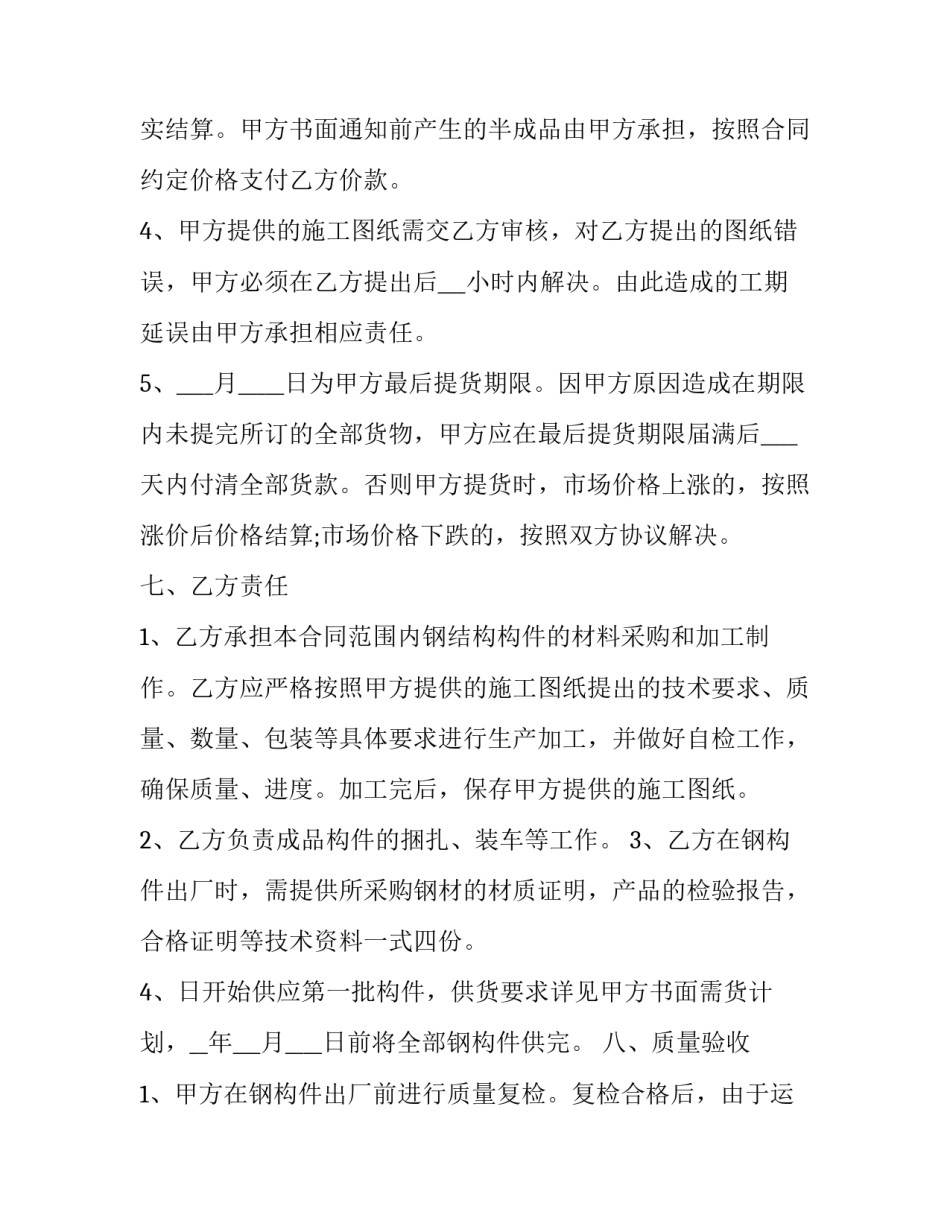 工地伤亡赔偿协议书(3篇)_第3页