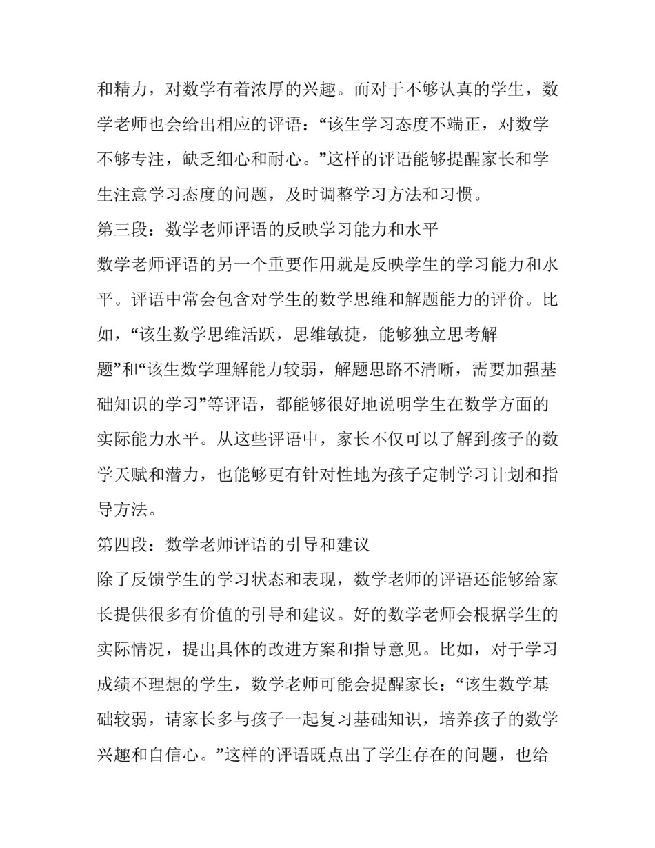 2023年标书售后服务方案(优秀9篇)_第2页