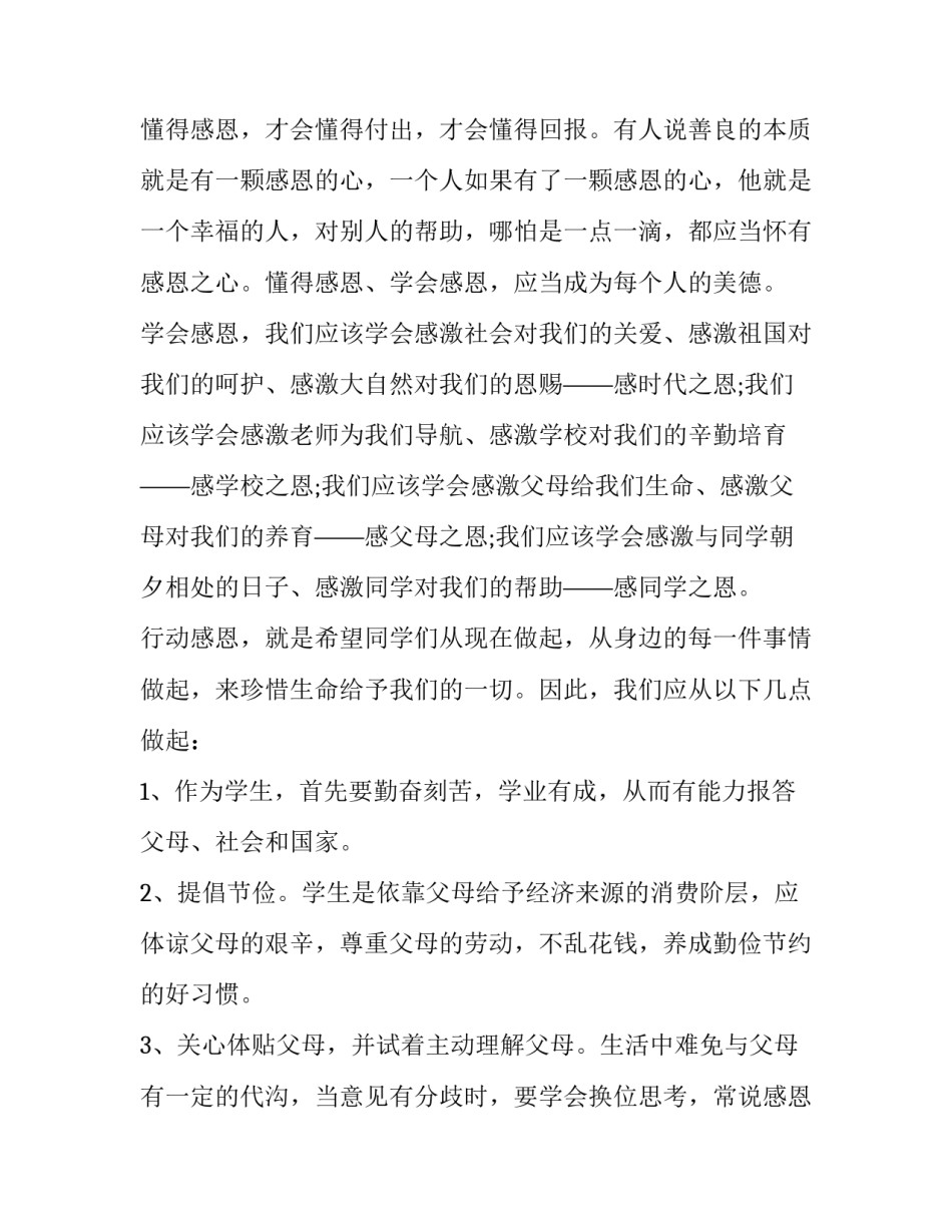 2023年小学生关于禁毒的演讲稿 2023年禁毒演讲稿(5篇)_第2页