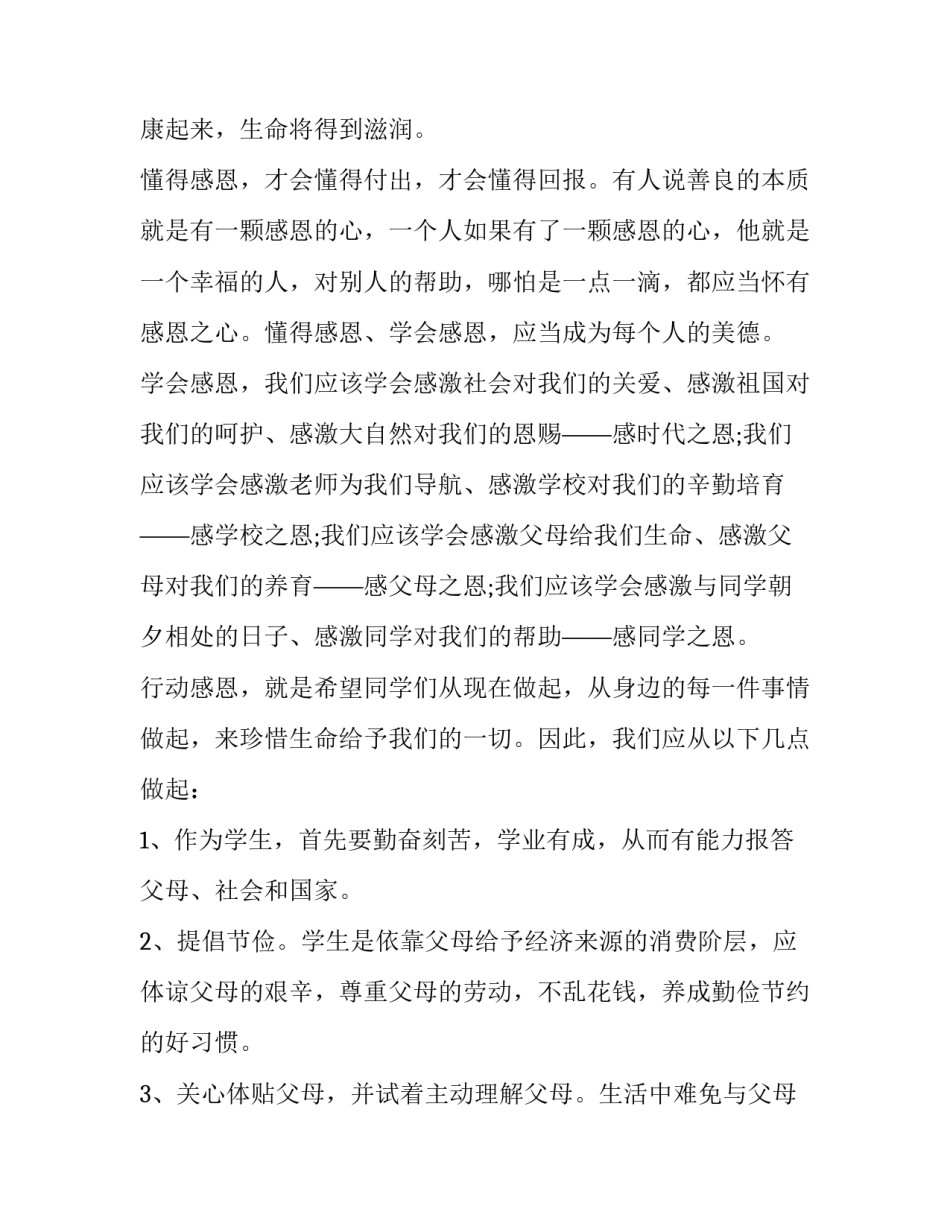 中学生禁毒宣传演讲稿 青少年禁毒教育演讲稿(五篇)_第2页