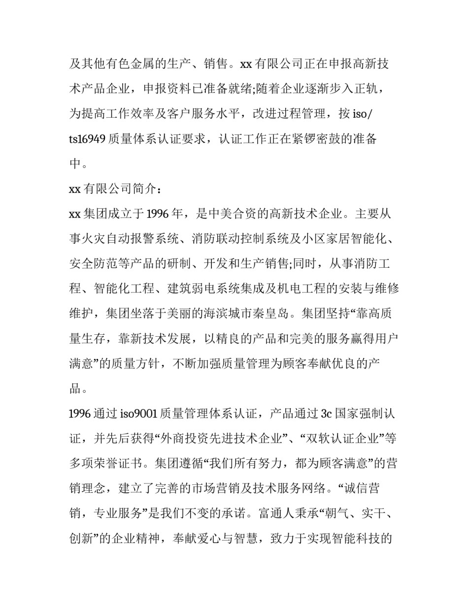 2023年人力资源管理实训报告 人力资源规划实训报告(三篇)_第3页