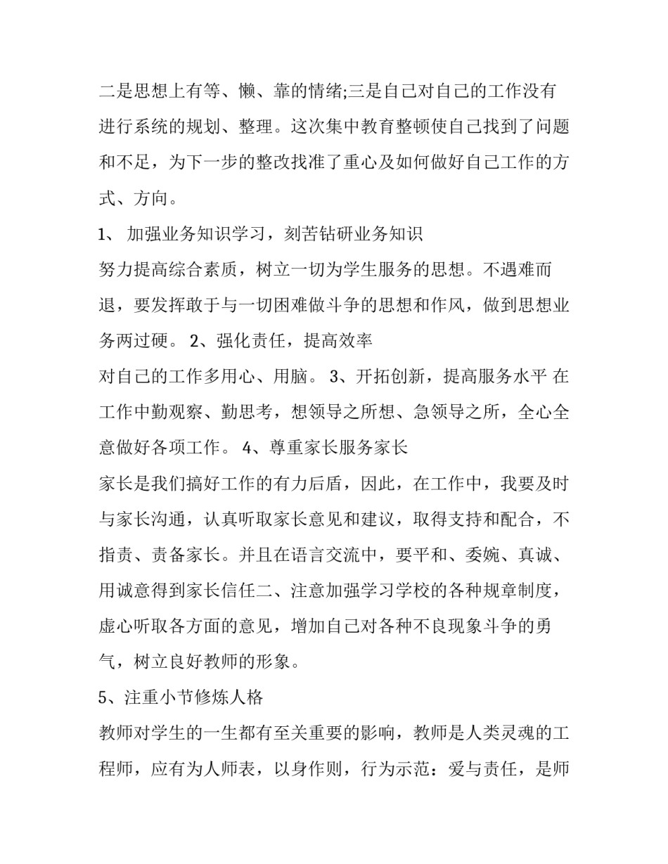 物价自查自纠报告实用网(大全9篇)_第1页