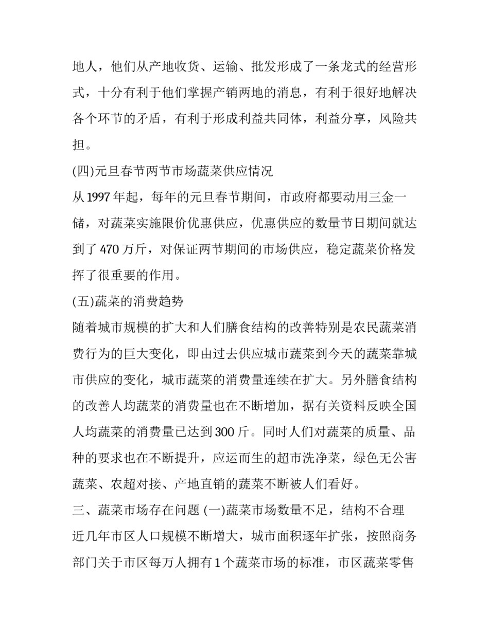 广告市场调研报告摘要 广告公司市场调研报告(三篇)_第2页