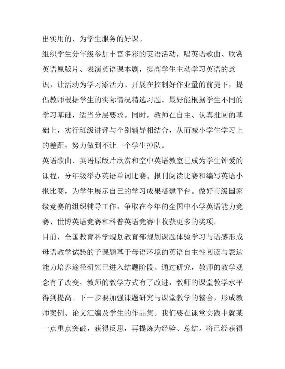 最新中职英语教研组工作计划(精选6篇)_第3页