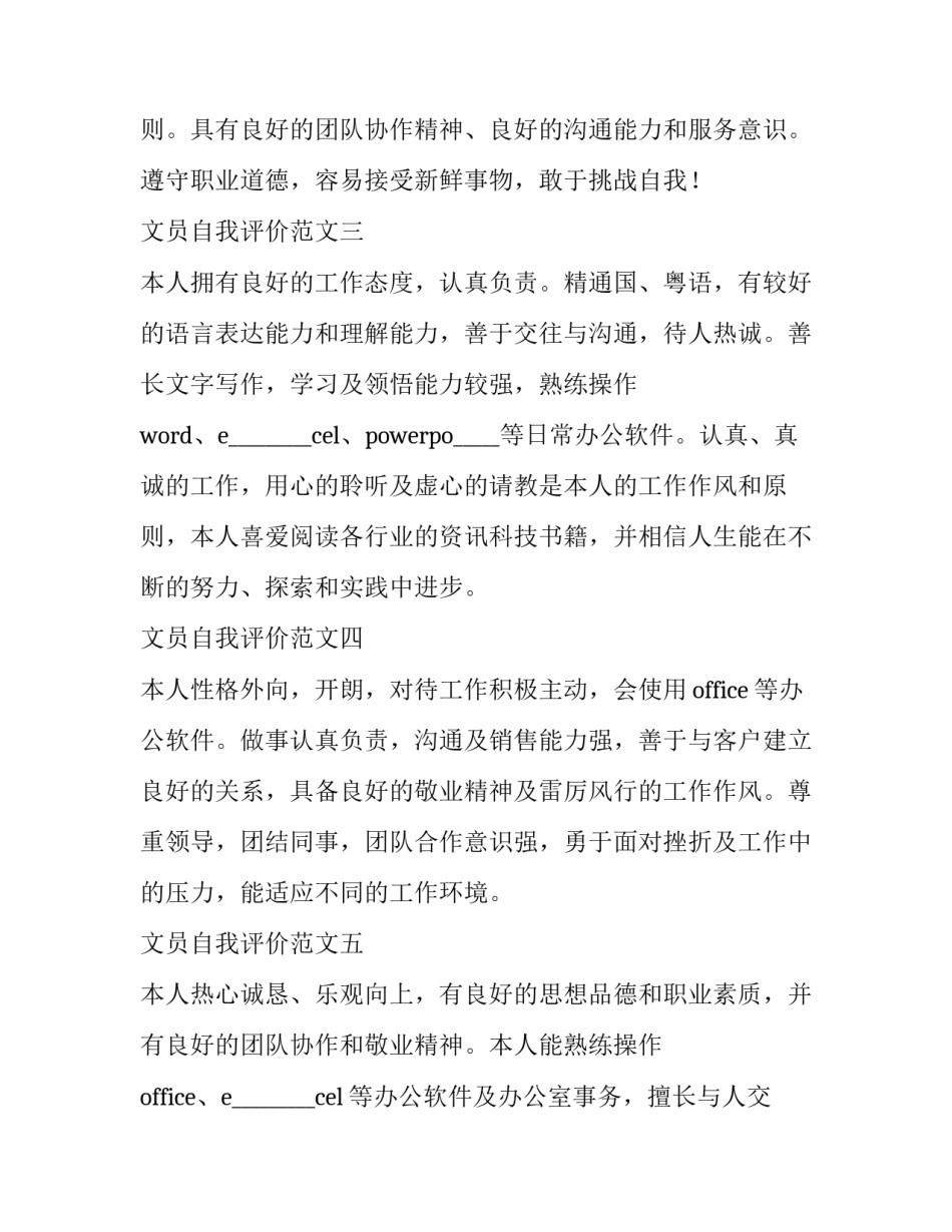 2023年劳动合同履约评价(三篇)_第2页