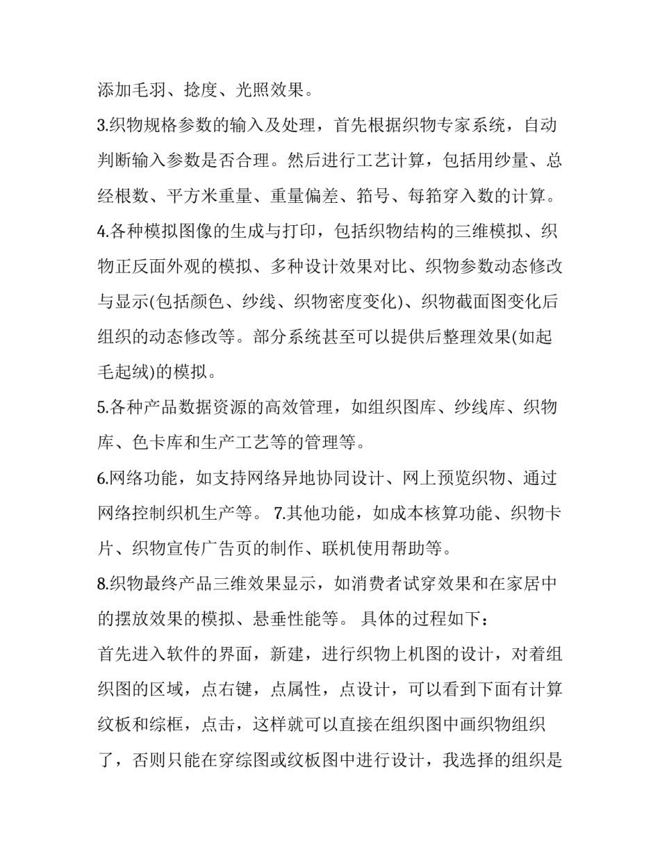 cad实训报告1500字 cad实训报告3000字范文(3篇)_第2页